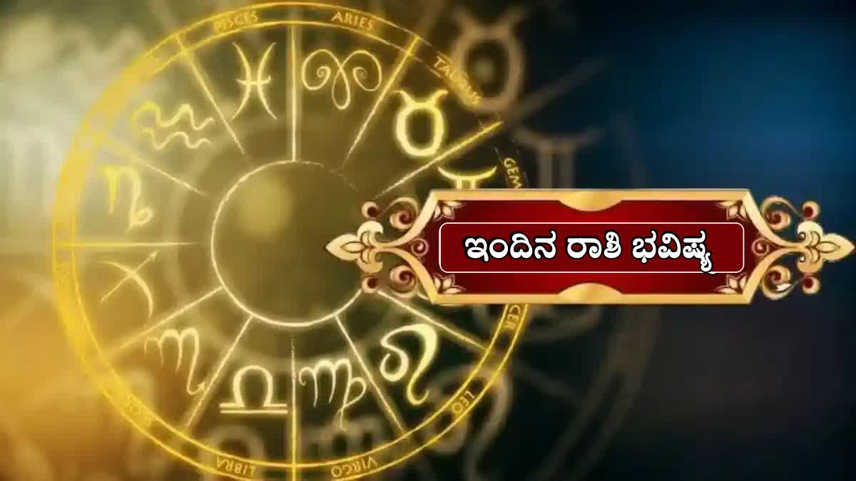 ಗುರುವಾರದ ಪಂಚಾಂಗ, ರಾಶಿ ಭವಿಷ್ಯ : ಹೊಸ ವ್ಯಾಪಾರೋದ್ಯಮ ಪ್ರಾರಂಭಿಸಲು ಇದು ಸುದಿನ