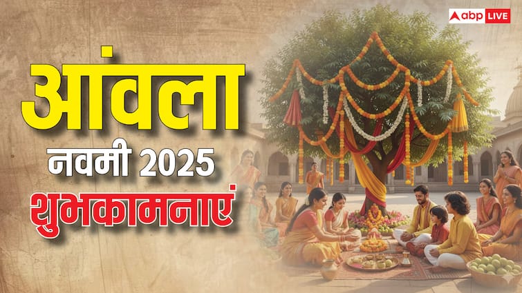Happy Amla Navami 2025: आंवला नवमी 31 अक्टूबर को, ये मैसेज भेज विष्णु भक्तों को दें अक्षय नवमी की बधाई