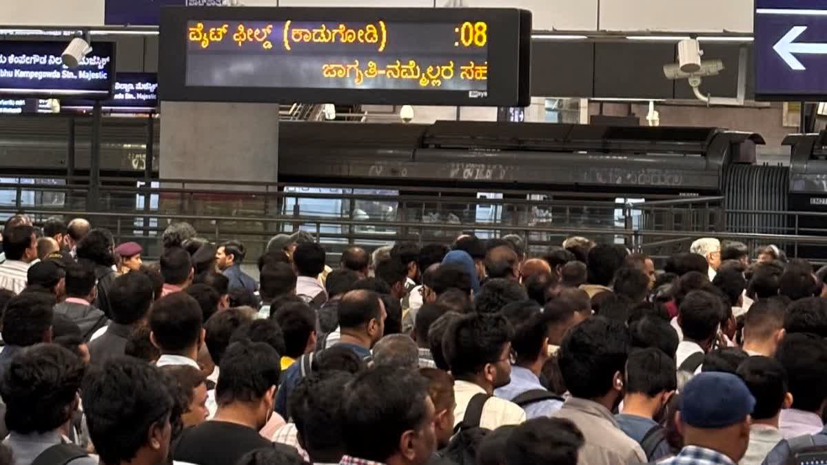 ನಮ್ಮ ಮೆಟ್ರೋದ ನೇರಳೆ ಮಾರ್ಗದಲ್ಲಿ ತಾಂತ್ರಿಕ ಸಮಸ್ಯೆ: ರೈಲು ಸೇವೆಯಲ್ಲಿ ವ್ಯತ್ಯಯ