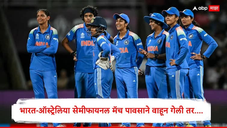 Ind vs Aus Semi Final Weather : भारत-ऑस्ट्रेलिया सेमीफायनल मॅच पावसाने वाहून‎ गेली तर....; 'रिझर्व डे’ आहे काय? 4 पॉइंट्समध्ये समजून घ्या ICC चा नियम