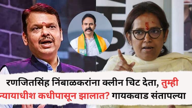 Phaltan Doctor Death Case: रणजितसिंह निंबाळकरांना क्लीन चिट देता, तुम्ही न्यायाधीश कधीपासून झालात? फडणवीसांनी माफी मागावी: वर्षा गायकवाड