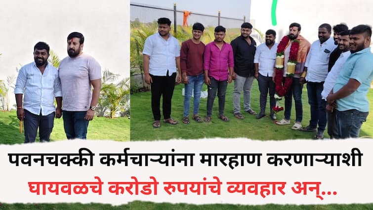 Nilesh Ghaywal: निलेश घायवळचे मराठवाड्यातील पवनचक्की माफियाचे संबंध उघड; धाराशिवच्या कर्मचाऱ्यांना मारहाण करणाऱ्याशी घायवळचे करोडो रुपयांचे व्यवहार