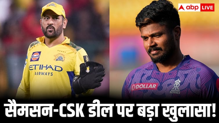 IPL 2026: मिनी ऑक्शन से पहले बवाल! धोनी के बाद अब सैमसन होंगे CSK के कप्तान? डील पर बड़ा अपडेट