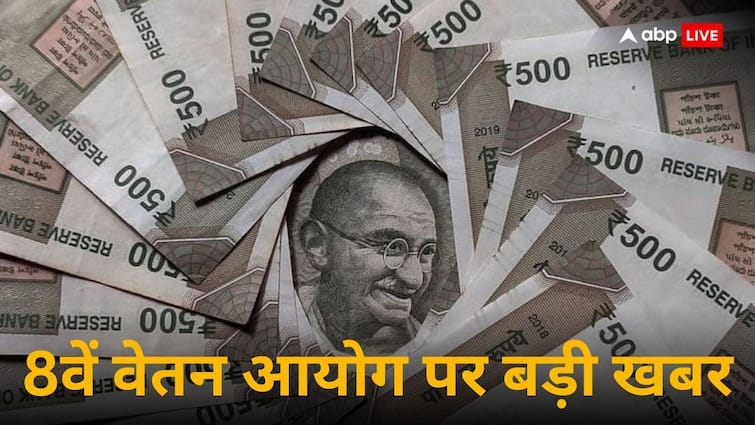 Eighth Pay Commission: चपरासी और क्लर्क से लेकर ऑफिसर तक..., आठवें वेतन आयोग में कितनी बढ़ेगी सैलरी, जानें पूरी डिटेल्स