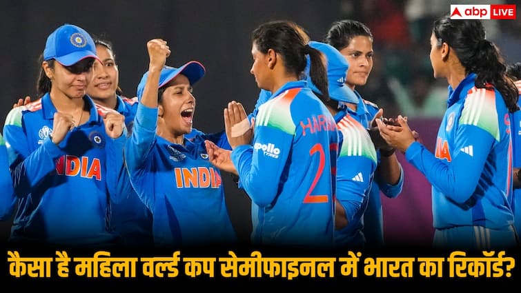 Women World Cup IND vs AUS: टीम इंडिया का विश्वकप सेमीफाइनल में कैसा रहा है रिकॉर्ड, जानिए