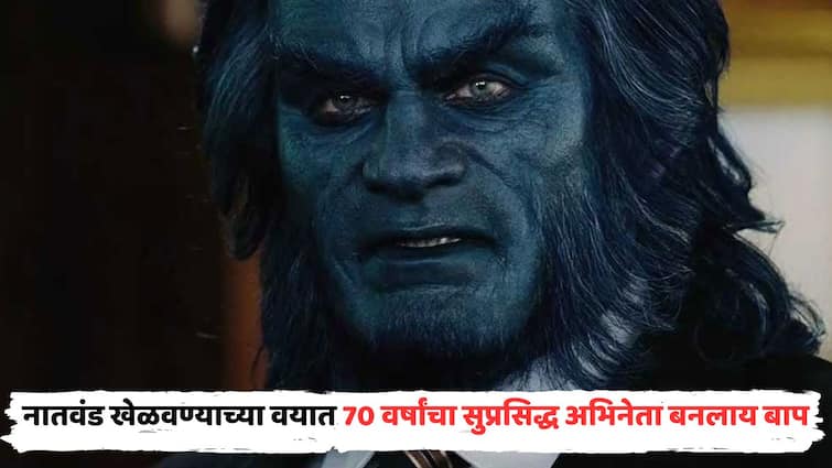 Kelsey Grammer Becomes Dad At Age Of 70: सुप्रसिद्ध अभिनेता वयाच्या 70व्या वर्षी बनलाय बाप; 46 वर्षांच्या बायकोनं चौथ्या मुलाला दिला जन्म, सध्या जोडप्याची तब्बल आठ मुलं