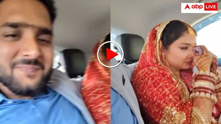 विदाई के वक्त दुल्हन को चिढ़ाने लगा दूल्हा! यूजर्स बोले, भाई नीले ड्रम का नाम सुना है? वीडियो वायरल