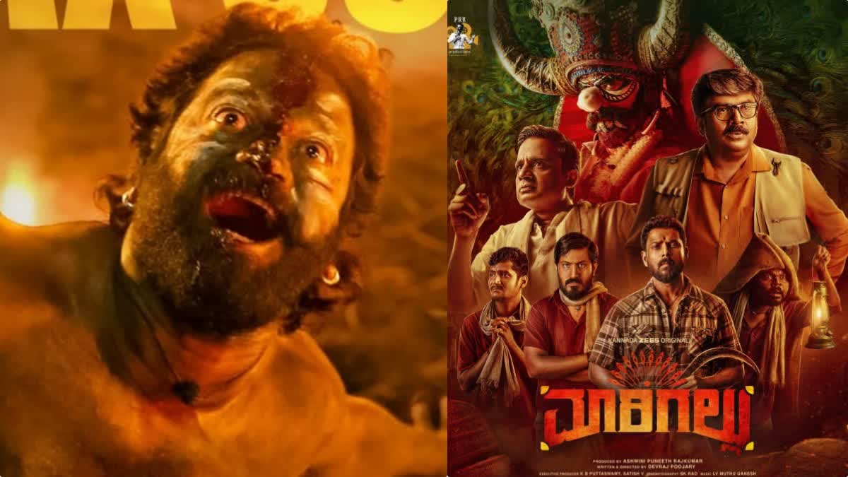 ಒಂದೇ ದಿನ ಒಟಿಟಿಗೆ ಎಂಟ್ರಿ ಕೊಡಲಿದೆ ಅಪ್ಪು ಕನಸಿನ ಕೂಸು 'ಮಾರಿಗಲ್ಲು'; ಶೆಟ್ರ ಬ್ಲಾಕ್ಬಸ್ಟರ್ 'ಕಾಂತಾರ'