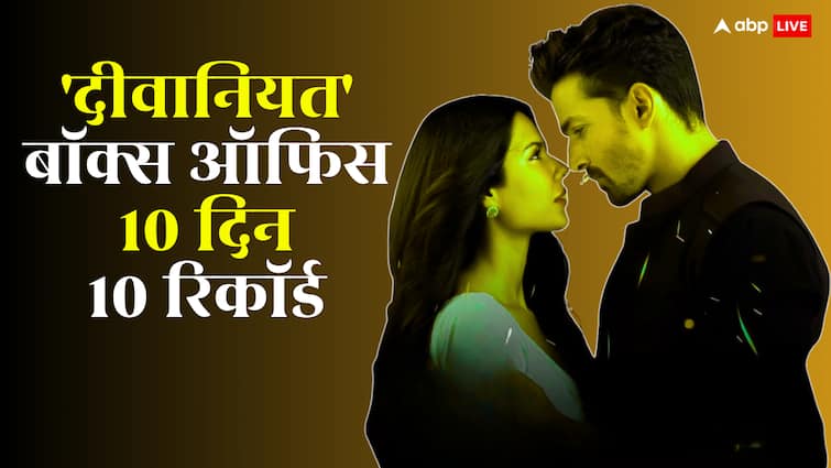 Box Office: 'एक दीवाने की दीवानियत' ने 10 दिन में बनाए 10 रिकॉर्ड, सारे हैं खास